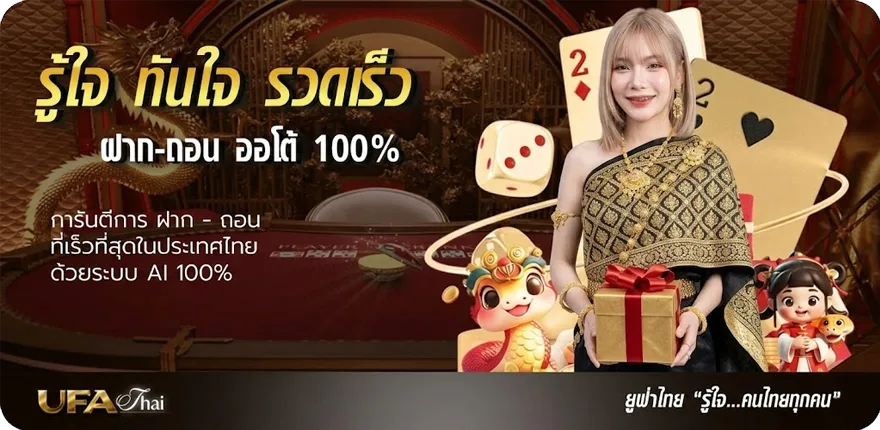 โปรโมชั่น วิจารณ์บอลทุกลีก ใหม่ — โปรโมชั่นสมาชิกใหม่