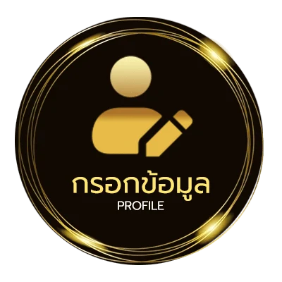 ข้อมูลส่วนตัว วิจารณ์บอลทุกลีก