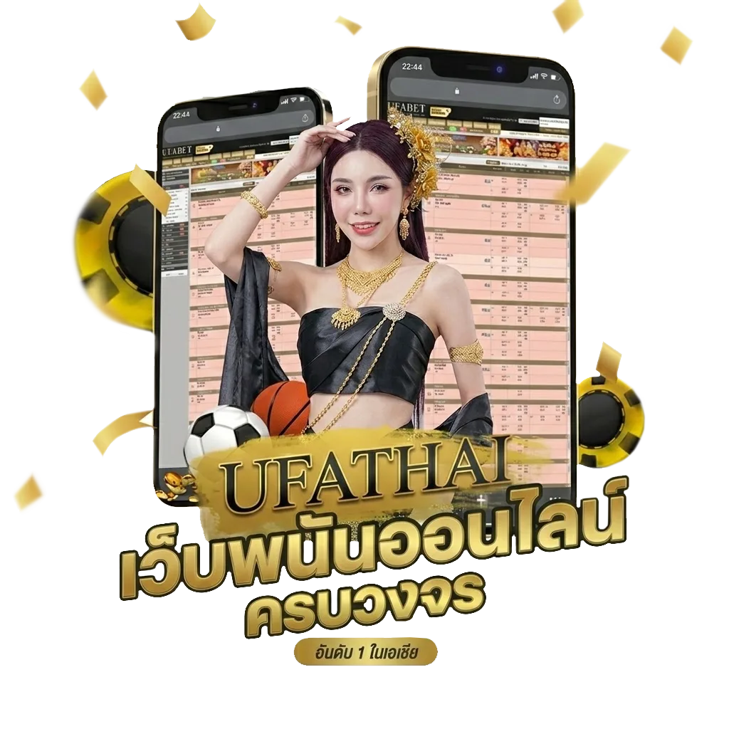 วิจารณ์บอลทุกลีก Bonus Banner — สำหรับสมาชิก