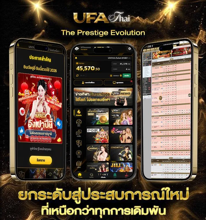 วิจารณ์บอลทุกลีก  แบรนด์ยูฟ่าไทย